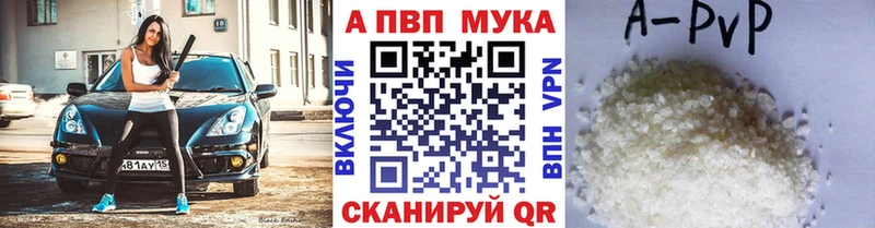 МЕГА зеркало  площадка официальный сайт  Сысерть  APVP СК  купить  