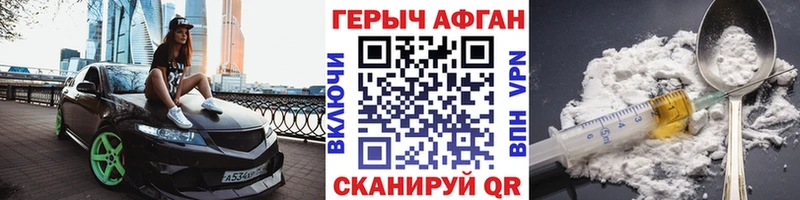 купить наркотики сайты  Сысерть  ГЕРОИН афганец 