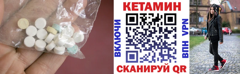 КЕТАМИН VHQ Сысерть