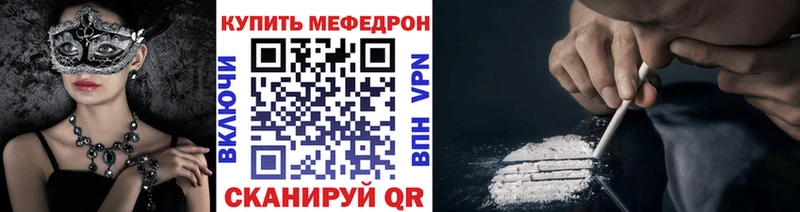МЕФ mephedrone  купить наркотик  Сысерть 
