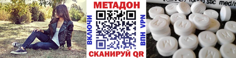 Метадон methadone  даркнет сайт  Сысерть 